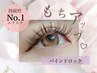 ◎全員◆持続力No.1★バインドロック　80束　¥6300 ★オフ別