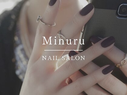 ミニュル(Minuru)の写真