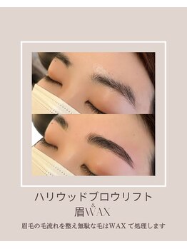 ヨヘン 芦屋店(YoHen)/《ハリウッドブロウ&眉WAX》