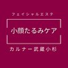 カルナー 武蔵小杉のお店ロゴ