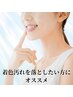 【会員／回数券】8分×4回　美容ジェルホワイトニング