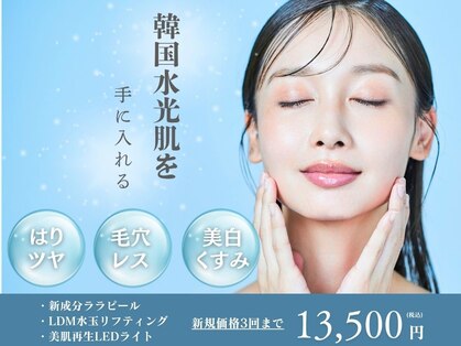 バブルビューティー(Bubble beauty)の写真