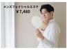 【メンズ専用】毛穴洗浄＋肌ケアフェイシャル 60分¥8800
