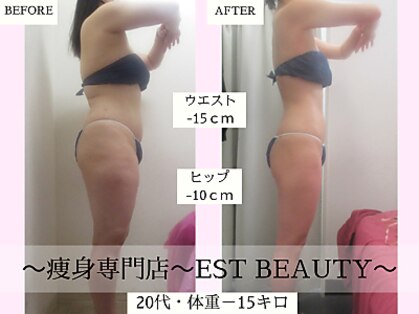 エストビューティー 池袋店(EST BEAUTY)の写真