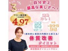 アールイー センダイ(RE/SENDAI)