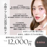 アンドミーナ(&Mina)