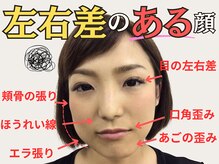 ナチュラルパーフェクトフェイス 新宿