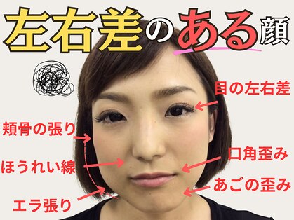 ナチュラルパーフェクトフェイス 新宿の写真