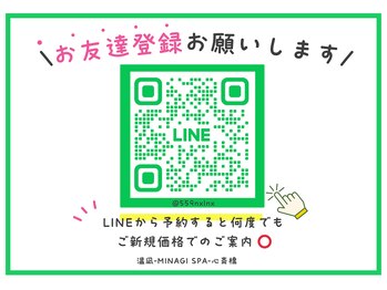 温凪 心斎橋(MINAGI)/公式LINE追加&ご予約