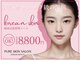 ピュアスキンサロン 恵比寿店(pure skin salon)の写真