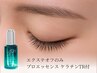【当店】エクステオフのみ(LED可)◆トリートメント付¥2500