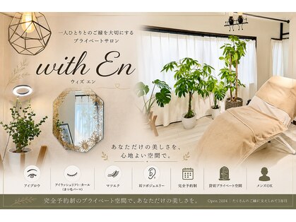 ウィズエン(with En)の写真