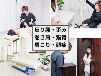浜町しあわせ整体院の写真