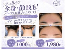 レイビス 郡山店(RAYVIS)