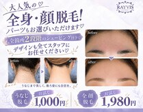 レイビス 郡山店(RAYVIS)