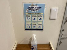 癒し～ぷ 枚方店/コロナ対策もバッチリ◎