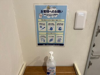 癒し～ぷ 枚方店/コロナ対策もバッチリ◎