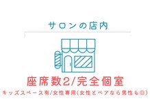 ネージュ(neige)/【サロン店内】ペア予約できます