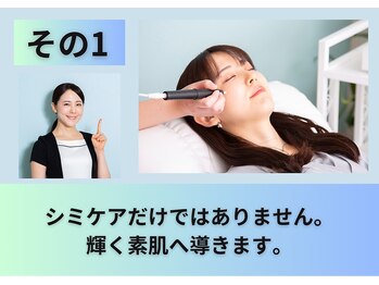 パールホワイトニング/シミケア後5日でぽろっと取れる