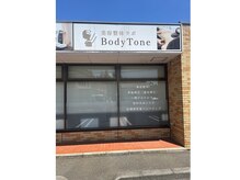ボディトーン(bodytone)の雰囲気（美容整体ラボbodytone）