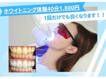 ホワイトニングショップ 岐阜駅前