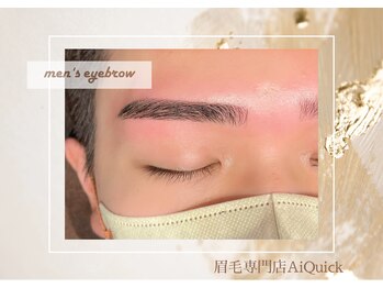 アイクイック 柏店(Ai Quick)/眉毛/メンズ/柏駅/アイブロウ/眉