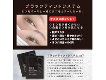 エイチツーアイ(H2eye)の雰囲気（《新メニュー》まつ毛にカラーリング！？黒々しさで目力UP！）