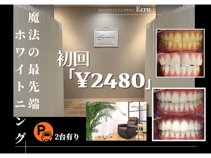 エクリュ(Ecru)の写真