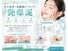 【夏休みラスト★肌リセット】毛穴洗浄×乳酸菌ピーリングで艶爆誕