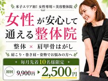 イロハ 鳥取米子店(IROHA)