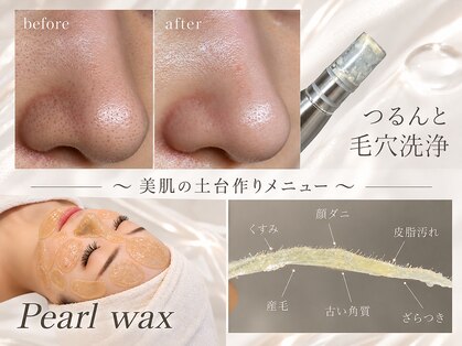 ベルスキン(Bell skin)の写真