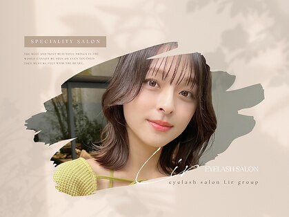 リタアイラッシュ 川越店(rita eyelash)の写真