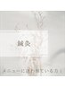 鍼灸メニューはこちら↓