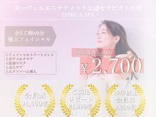 パワーツリー 池袋店(power tree)の雰囲気（[池袋/要町/北池袋/フェイシャル/エステ/ボディ]）