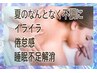 ★おすすめ★人気NO,1★アロマリンパマッサージ 90分 ¥17,000 ⇒ ¥7,990 