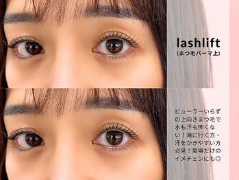 イエン(IEN)/自まつ毛勝負☆