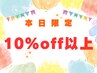 【9日限定タイムセール！10%OFF以上off！】ボディケア60分￥3400