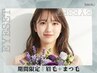 [8月土日祝限定：1日3名様まで]似合わせまつ毛パーマ+美眉毛アイブロウWAX