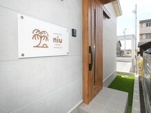 ニウ(niu)の雰囲気（到着しましたらドア横のインターホンを押して下さい☆）