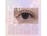 限定★平日新規【高持続LEDエクステ】フラット～150本×LED¥6980→￥6480 
