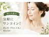 【両ワキ脱毛】気軽にワンコイン!初心者・学生に人気☆男女OK!¥2500→¥500