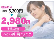 うらやす整体院の雰囲気（特に産前のつらい症状、全身のケア、歪みの矯正お任せください）