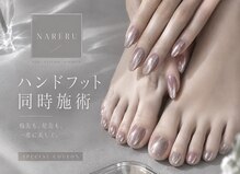 ナレル ライカム(NARERU)