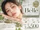 ベル 町田(Belle)の写真