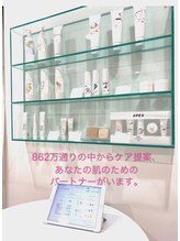 ポーラ 四谷店(POLA)/APEX肌プランニングサービス