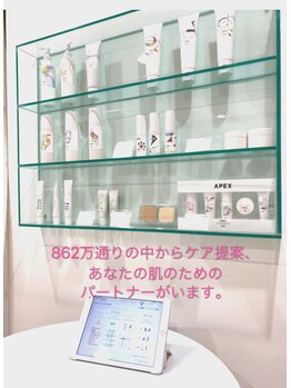 ポーラ 四谷店(POLA)/APEX肌プランニングサービス