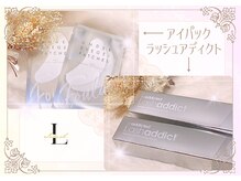 目元の乾燥改善＆長く健康なまつ毛へ≪アイパック/ラッシュアディクト≫