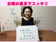 鍼灸マッサージおおふな堂/ ☆お客様のご感想☆