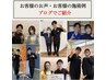 クーポンでは伝えられない部分が多いので詳しくはブログへ★