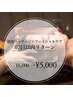 【４０日以内リターン】頭皮マッサージ×フェイシャルケア